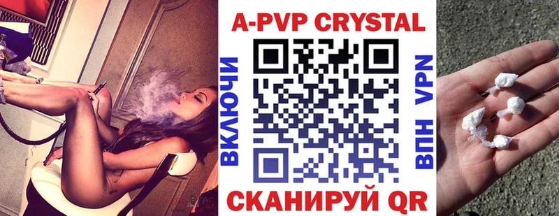 Альфа ПВП Crystall  Купить где  Нелидово 