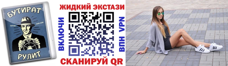 БУТИРАТ GHB Купить закладки Нелидово