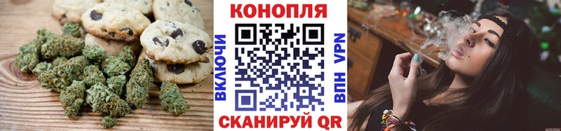 Canna-Cookies конопля  Купить где  Нелидово 