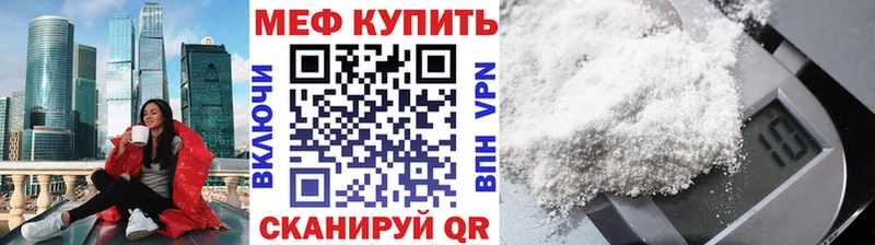 Купить где Нелидово Меф VHQ