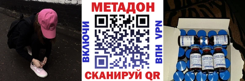 Метадон methadone  Купить  Нелидово 
