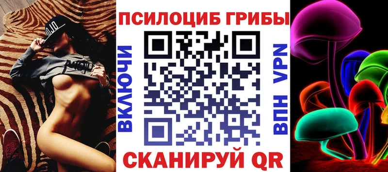 Галлюциногенные грибы ЛСД Нелидово